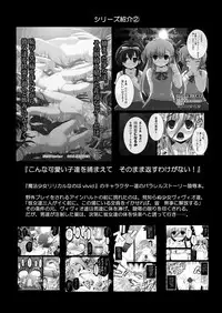 [NextPreview (MIA, Kasuki Masato)] Konna Kawaii Ko-tachi wo Ryoujokusuru Soushuuhen (Mahou Shoujo Lyrical Nanoha) [Digital]