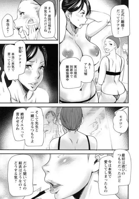 JukuCos - Jukujo Datte Cosplay ga yaritai -