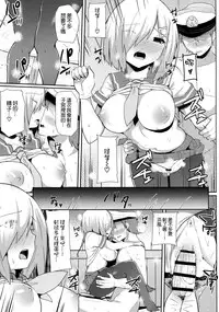 (C90) [Monokuromomiji (Yuna)] Ame no Hi no Hamakaze to no Sugoshikata (Kantai Collection -KanColle-) [Chinese] [空気系☆漢化]