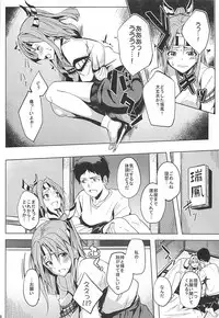 (C93) [Seniman Kartun (Kosuke Haruhito)] SIKO COLLE (Kantai Collection -KanColle-)