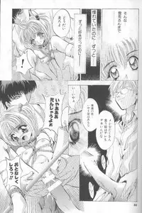 (CR22) [Studio BIG-X (Arino Hiroshi)] SHADOW CANVAS 7 (Cardcaptor Sakura, Tokimeki Memorial)