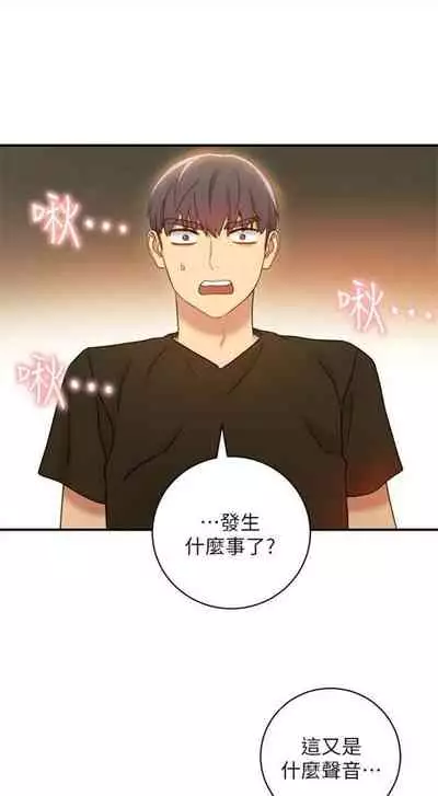 [週二] [Red-A & 頸枕] 繼母的朋友們 1-41 官方中文（連載中）