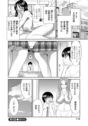 Haramase! Hitodzuma chōkyōshi