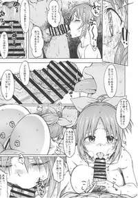 (COMIC1☆12) [S Shoten (3e)] Aoi Hana (THE IDOLM@STER CINDERELLA GIRLS)
