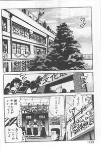 [Chataro] Watashi, Agechau!