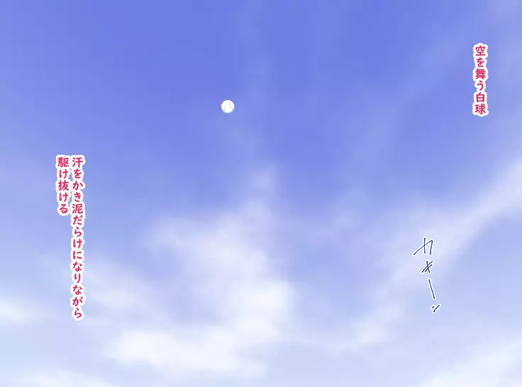 The manager of baseball club gives a body to the hateful supervisor for a boyfriend