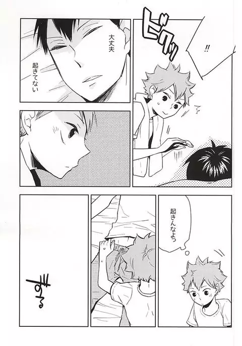 Omee ga Yokute mo Ore wa Mada dayo