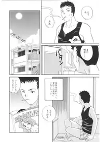 [Araki Akira] Yoru Ni Aetara