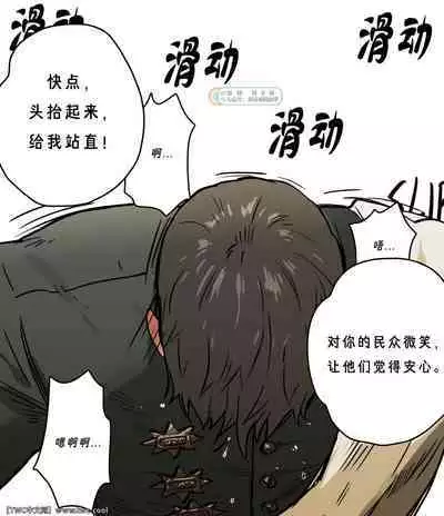 [ppatta] Yuusha-sama no Oujou Houmonki [Chinese] [同文城] [Digital]