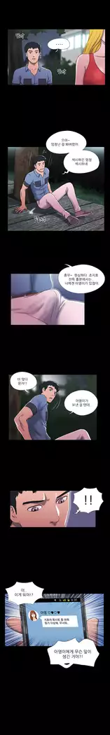 17 Couple Game Ch.0-29