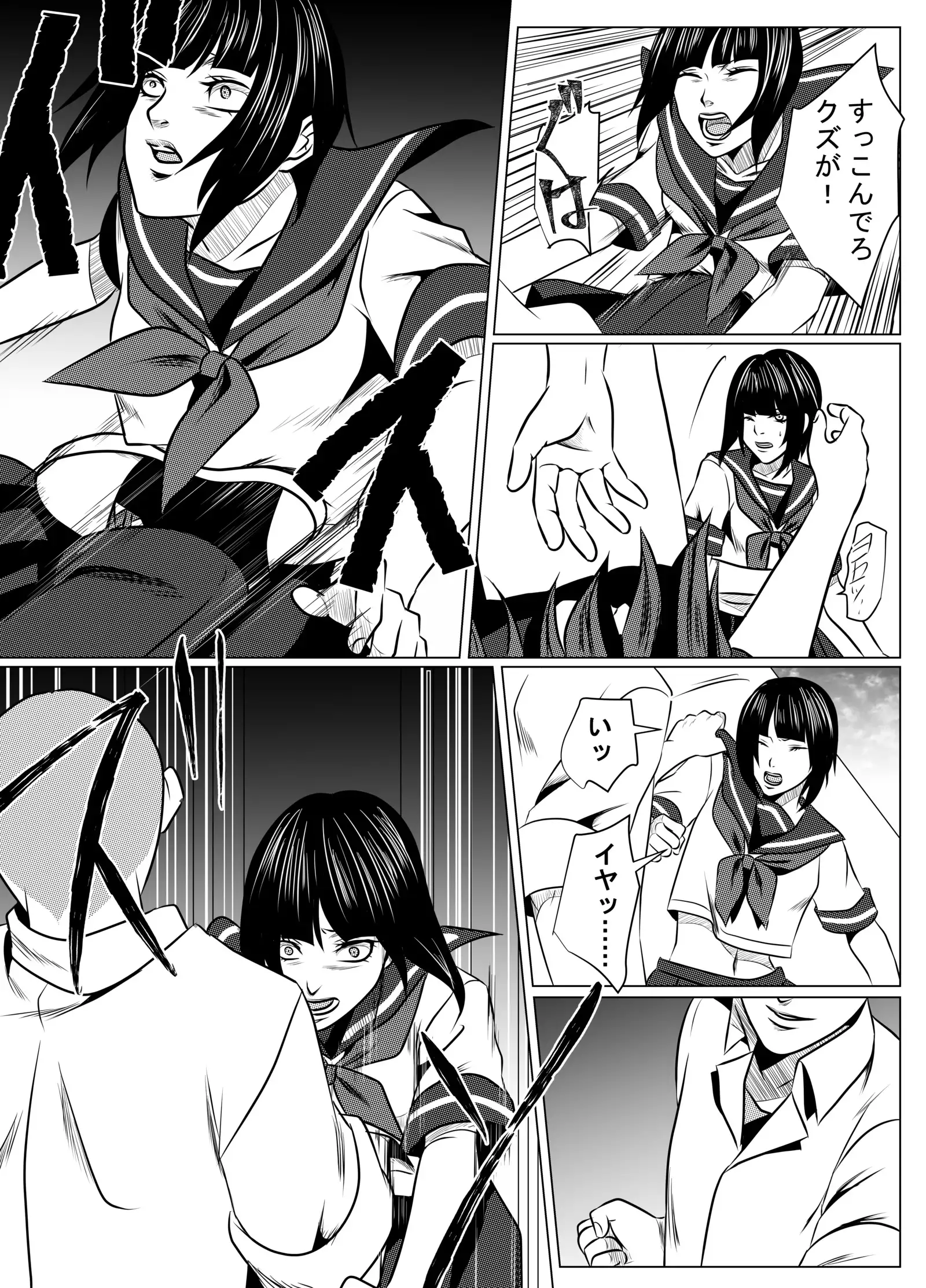 JK Crisis #1_ Cold and Cruel + JK Crisis #2_ Athna