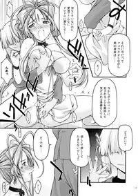 [sandglass (Uyuu Atsuno)] Ao 6 (Ah! My Goddess)