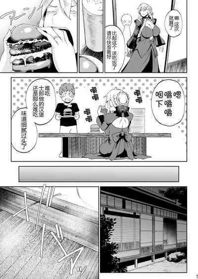 Tanishi-ya Soushuuhen Sono Ni