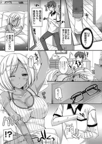 [Ueda Rieko] Doutei Killer na Imouto ~Kuro Gyaru Kyonyuu na Imouto ni Shikaeshi Sex~ Ch. 1-4