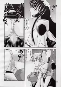 (C62) [Mental Specialist (Watanabe Yoshimasa)] Nade Nade Shiko Shiko 12 (Martian Successor Nadesico)