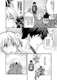 [Takao Yori] Nyotaika Yankee Gakuen ☆ Ore no Hajimete, Nerawaretemasu. 7 [Chinese][变嫁吧汉化]
