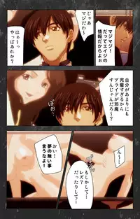 [Atelier Kaguya] [Full Color Seijin Han] Saishuu Chikan Densha Rail-1 Complete Ban [Digital]