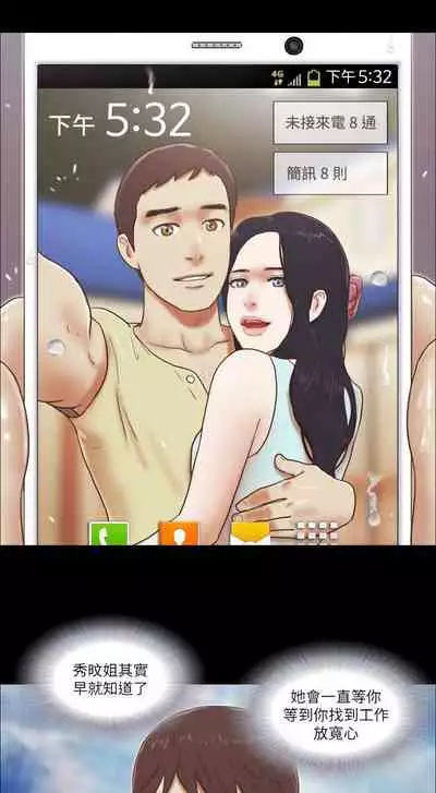 She：我的魅惑女友 1-79