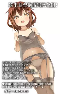 (C86) [SHIS (Z-ton)] Kandy doll collection Shikinami (Kantai Collection -Kancolle-) [Chinese] [想抱雷妈汉化组]