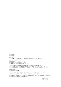 (C88) [Petapan (Akino Sora)] LOVE STORY #02 (Yahari Ore no Seishun Love Come wa Machigatteiru.)