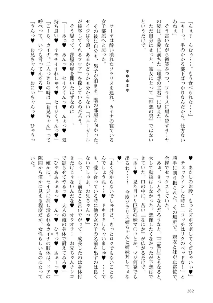 Inmon Mahou Hime Makina no Bitch na Bouken