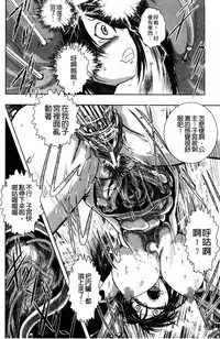 [Ishino Kanon] Haiboku Heroine Kaizou Choukyou Inferno [Chinese] [Digital]