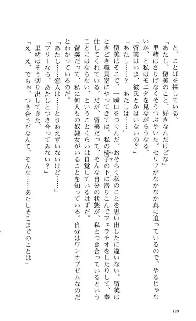 Fifteen-フィフティーン- 3rd class