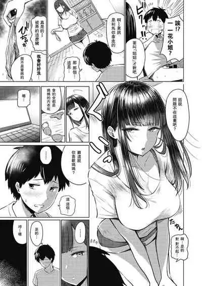 あかるい家族性活合集