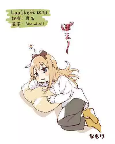 Shousetsuka to Asakurasan