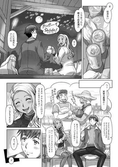 [Sameha Ikuya] Sekai Iku Iku Excite [Digital]