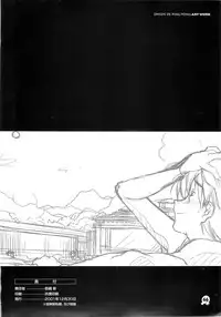 (C61) [Maruarai (Arai Kazuki)] Onsen de Takkyu Gengashuu (Onsen de Takkyu)