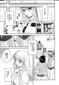 [sudoo kaoru] Kanojo no kanojo Act.1~3