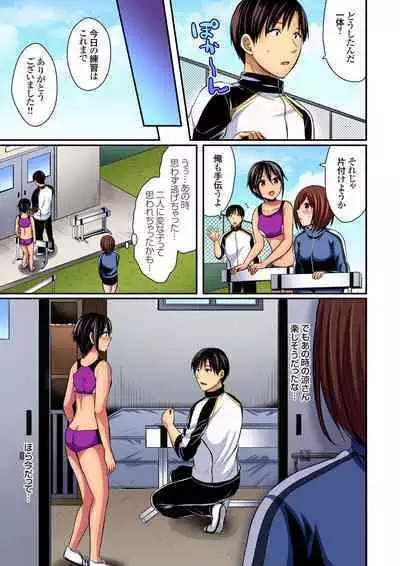 [Pei] Sweaty sex with the track and field club ~ Coach! Please teach me! (1-27)