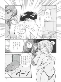 (C50) [MELT-DOWN (Various)] Berceur (Jigoku Sensei Nube, Dirty Pair Flash, Neon Genesis Evangelion)