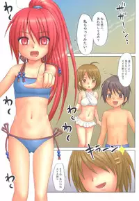 (C69) [Shounen Byoukan (Kanno Izuka)] Dengeki Special (Bokusatsu Tenshi Dokuro-chan, Kino no Tabi, Shakugan no Shana)