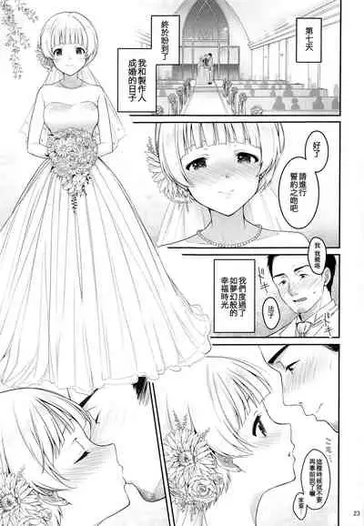(Mega Akihabara Doujinsai 3) [Yukisizuku (Naganeko)] Secret Lesson (The IDOLM@STER MILLION LIVE!) [Chinese] [吸住没碎个人汉化]