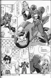 [Hindenburg]Earth Defense Force Muchimuchi