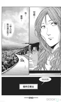 [七波いろxみやすのんき]セレブ那由 ～AVない若奥さま～中文