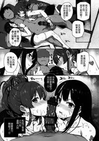 (C92) [Basutei Shower (Katsurai Yoshiaki)] Inran NUDIE TRIP ~sex harem 02~ + Omake Clear File (THE IDOLM@STER CINDERELLA GIRLS) [Chinese] [空気系☆漢化]