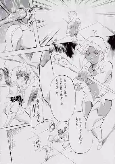 [Busou Megami (Kannaduki Kanna)] A＆M S.S～屍鬼魔界編～ (Injuu Seisen Twin Angels)