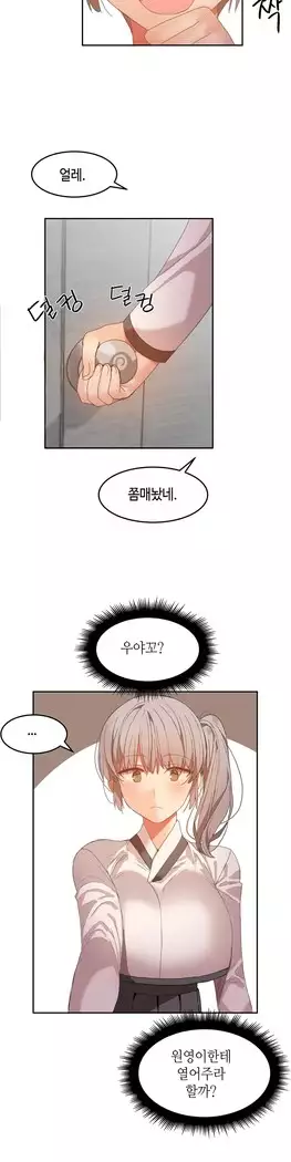 Hari's Lumpy Sharehouse Ch.0-27