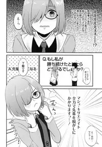(C94) [Ganmo-no-Oyatsu (Aoki Eichi)] Mash no Migite wa Saijaku desu!? (Fate/Grand Order)