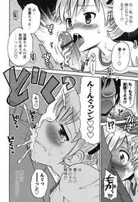 [Tamachi Yuki] SOS! Sukebe na Osananajimi ga Shinobikondekimashita.