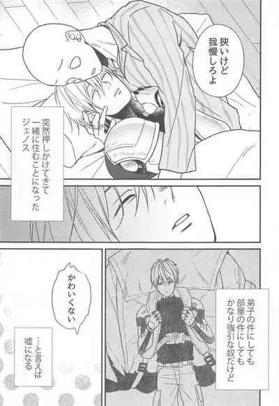 orenodeshi majidekawaii