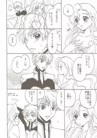 (Suika Musume) [Kurimomo (Tsukako)] Lovely Baby (Code Geass: Lelouch of the Rebellion)