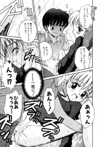 [Anthology] Himitsu no Tobira Vol.8 | The Secret Door Vol.8