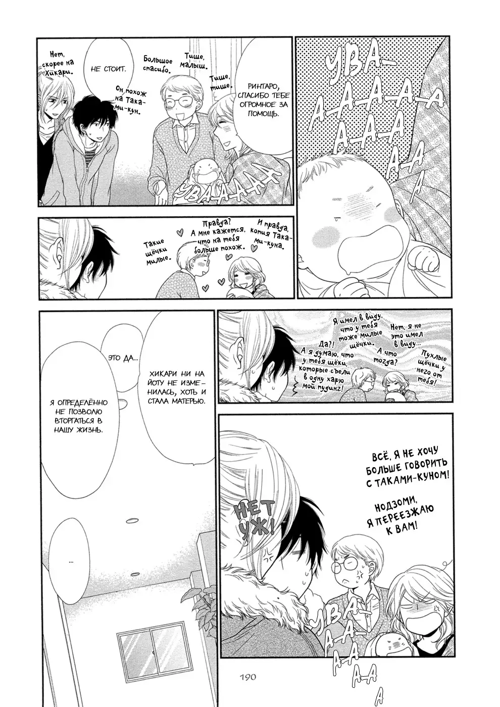 Himananode Hajimete Mimashita