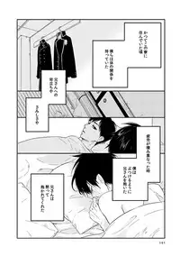 [humajica (Fumajime)] love story (Ao no Exorcist) [Digital]