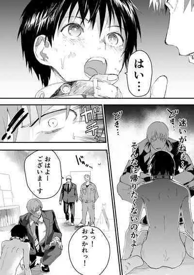 [Shota Mangaya-san (orukoa)] Natsuyasumi ha Rachikankin! Chikan Riiman to Mesuochi DK! [Digital]