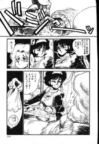 [Shiroi Gunpan] piss doll